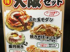 菜单-鹤桥风月(ヨドバシ梅田店)