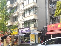 -一只酸奶牛(奎星楼店)