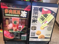 -喜茶(广州天汇igc店)