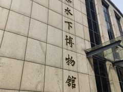 -白鹤梁水下博物馆