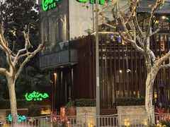 -拉蒂娜·巴西牛排馆 Latina·Brazilian Steakhouse(陆家嘴旗舰店)