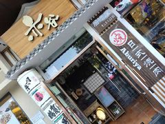 门面-赤谷和牛烧肉居酒屋(石景山店)