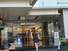 -福田卓悦INTOWN购物中心