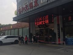-锡和无锡菜(景丽苑店)