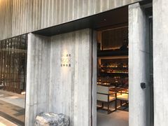 门面-岩也·日料与酒(龙岗天安云谷店)