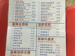 菜单-琼大师东方烤乳猪(亚特兰蒂斯店)