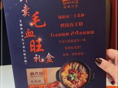 -麻六记(新天地店)