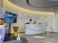 -牙博士口腔(杨浦店)