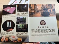 -德大西餐社(云南南路店)