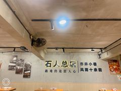 -86烧烤·炭火烧烤 (石人总店)