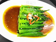 葱油秋葵-钱塘府海鲜餐厅
