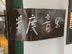 -半度雨棚(莫干山路店)
