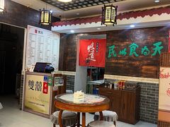 -双喜老铺(人民广场店)