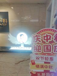 -西安现代妇产医院医疗美容