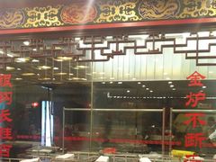 -全聚德(长江路店)