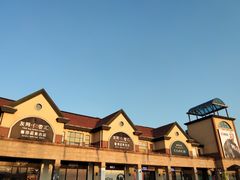 -长沙友阿奥特莱斯