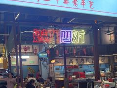 -彭耕记猪油炒小菜(吉联mall店)