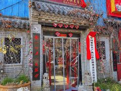 -即墨老公社·海肠捞饭大王(古城店)