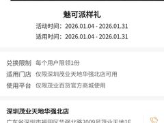 -茂业天地(华强北店)