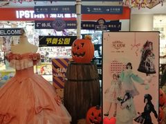 -骑鹅公社(南开大悦城店)