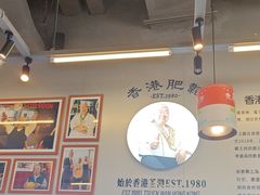 -肥韬茶餐厅(海上世界店)