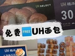 -UH祐禾(上海五角场万达店)