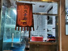 -三太子地摊烧烤·小龙虾(北蔡店)