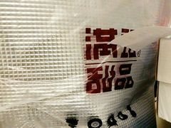 -满记甜品(巴黎春天宝山店)