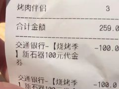 -新石器烤肉(南通CBD大有境店)