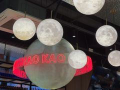 -本色.小马哥烧烤(无锡九里仓店)