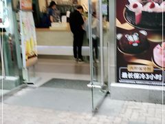 门面-DQ·蛋糕·冰淇淋(大宁国际商业广场店)