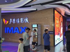 -卢米埃影城(长楹天街IMAX激光店)