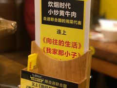 -炊烟小炒黄牛肉(中心印象城店)