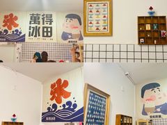 -WONDER ICE 萬得冰田(建設路总店)