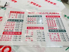 -东排食堂长沙小吃大排档(五一广场店)
