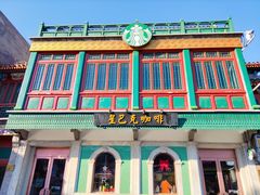 -星巴克臻选(北京前门大街店)