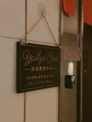 -Younger Skin·科技氧肤中心