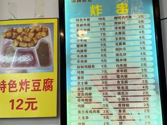 -张记炸串肠粉