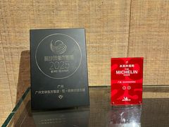 -广州文华东方酒店·江-由辉师傅主理