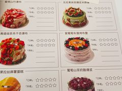 -山与蓝·轻糖鲜果蛋糕(勒泰店)