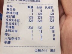 -三妹小龙虾·黄油蟹(华侨城总店)