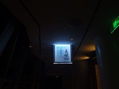 -广州四季酒店·天吧·高空酒吧