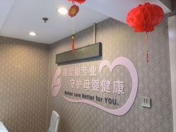 -月来悦好国际月子会所