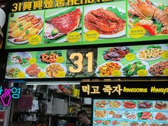 -纽顿熟食中心