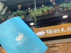 -猫的天空之城概念书店(杭州南宋御街店)