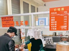 -没牙伯花生汤店(老药洲店)