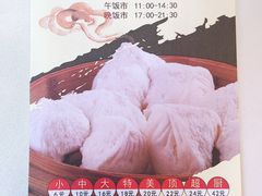 -海宝酒家(中山四路店)