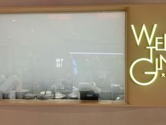 -WenTinG文汀·半糖蛋糕(合生汇店)