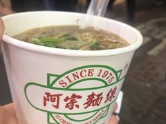 -阿宗面线(西门町店)