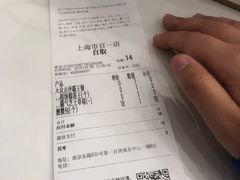 账单-奈雪的茶(市百一店)